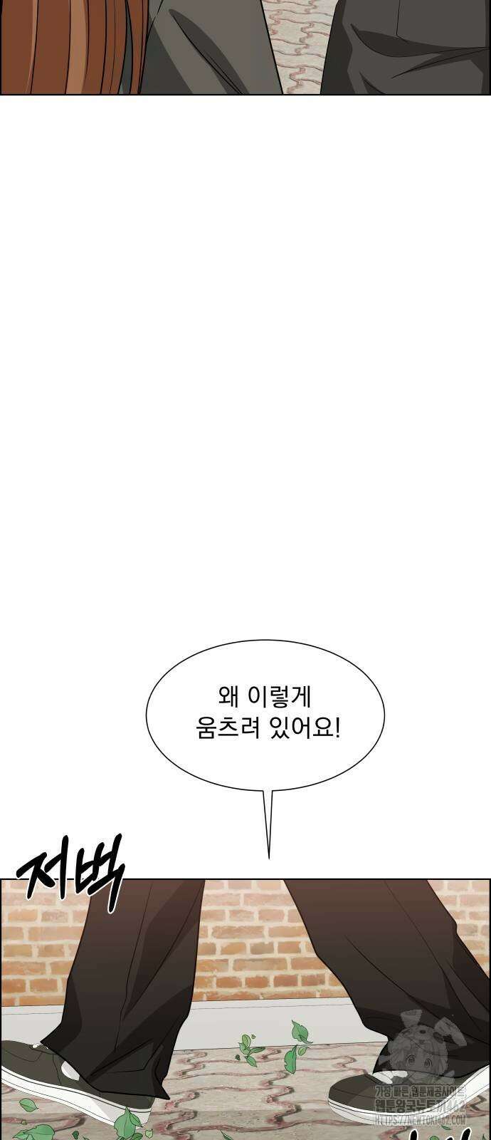 긁지 않은 복권 13화 14