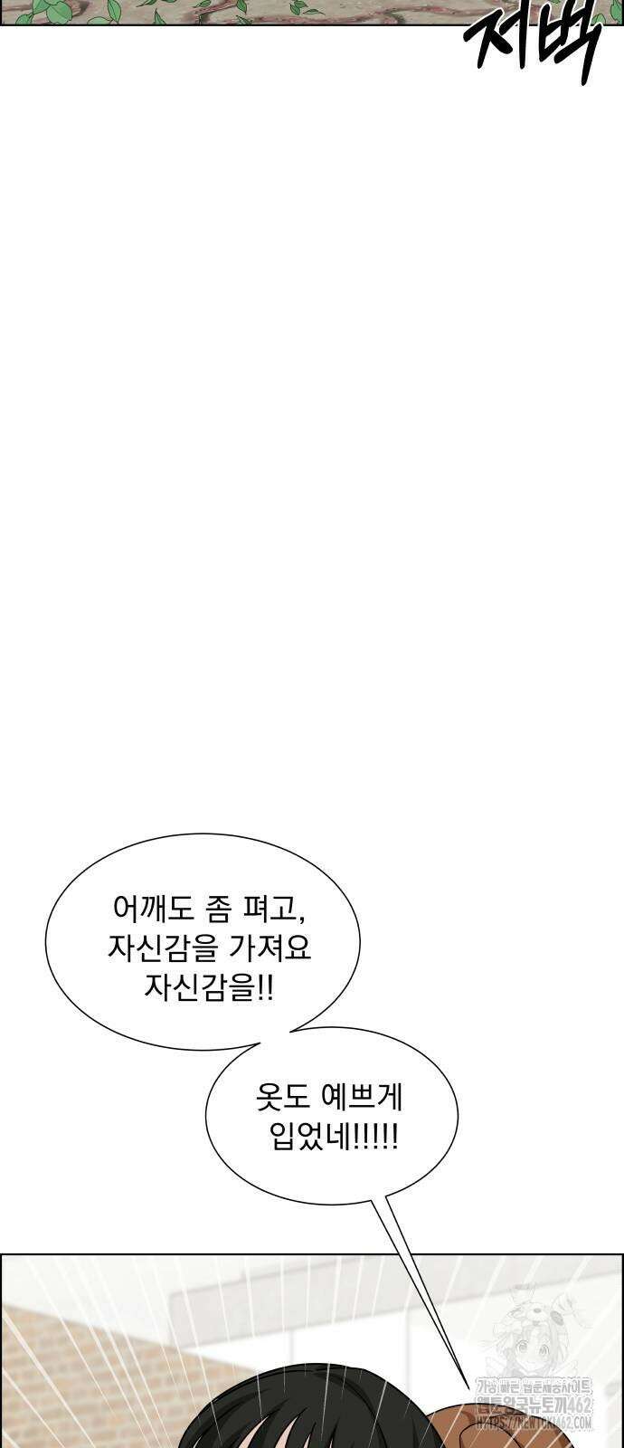 긁지 않은 복권 13화 15