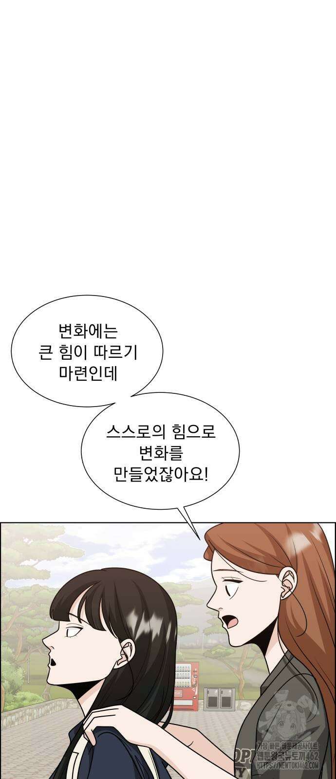 긁지 않은 복권 13화 17