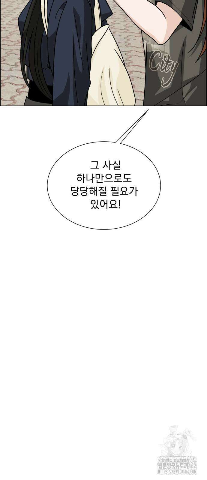 긁지 않은 복권 13화 18