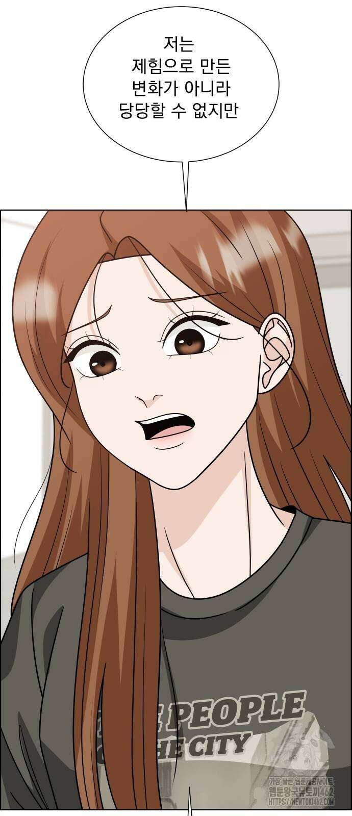 긁지 않은 복권 13화 19