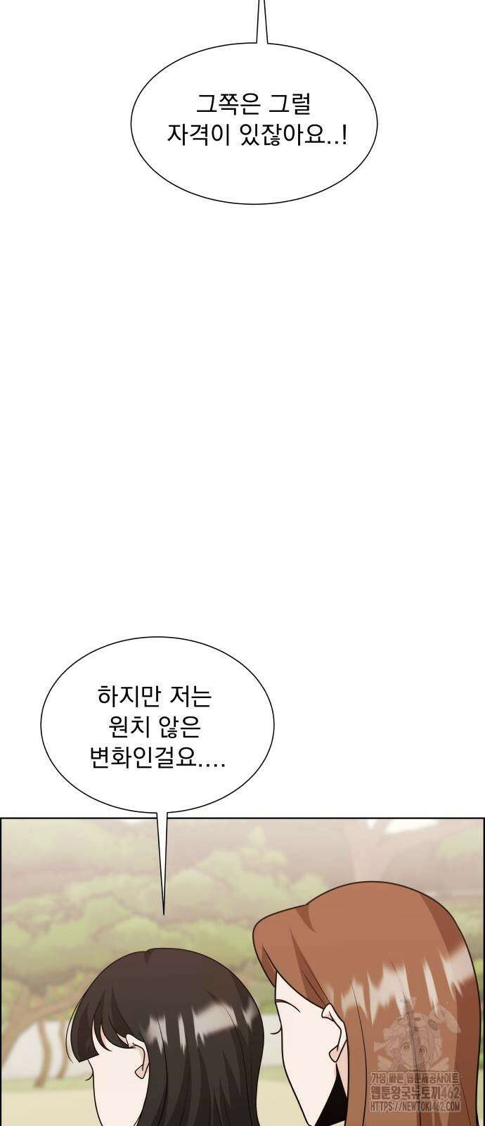 긁지 않은 복권 13화 20