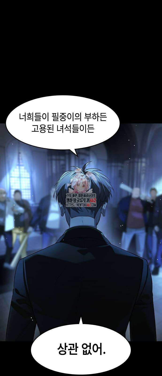 귀공자 8화 1
