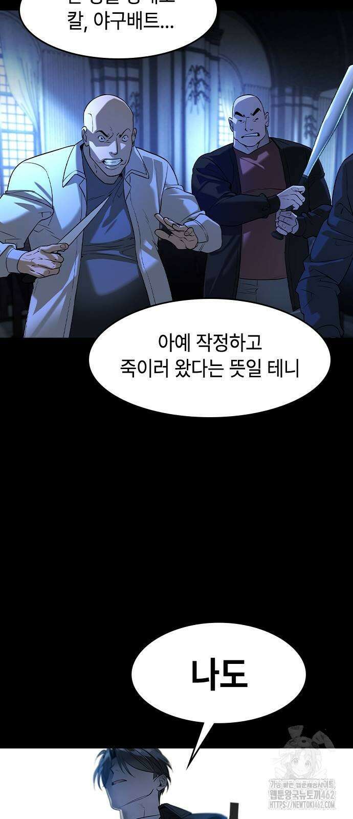 귀공자 8화 3