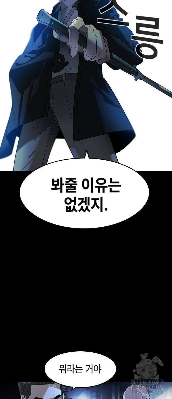 귀공자 8화 4