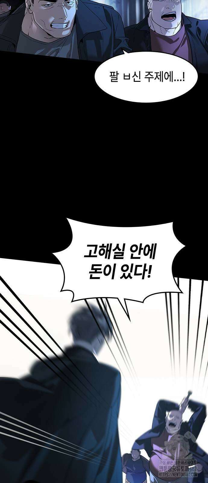 귀공자 8화 5
