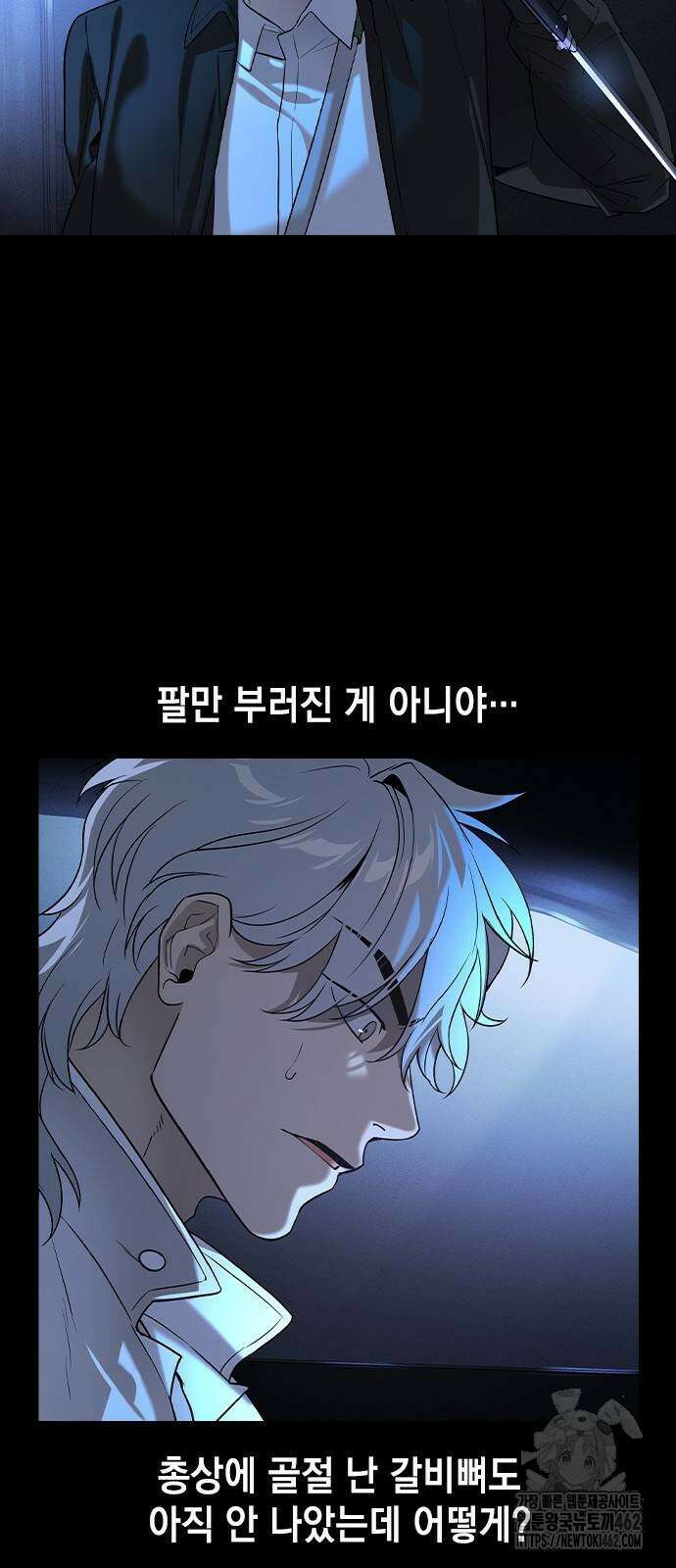 귀공자 8화 7