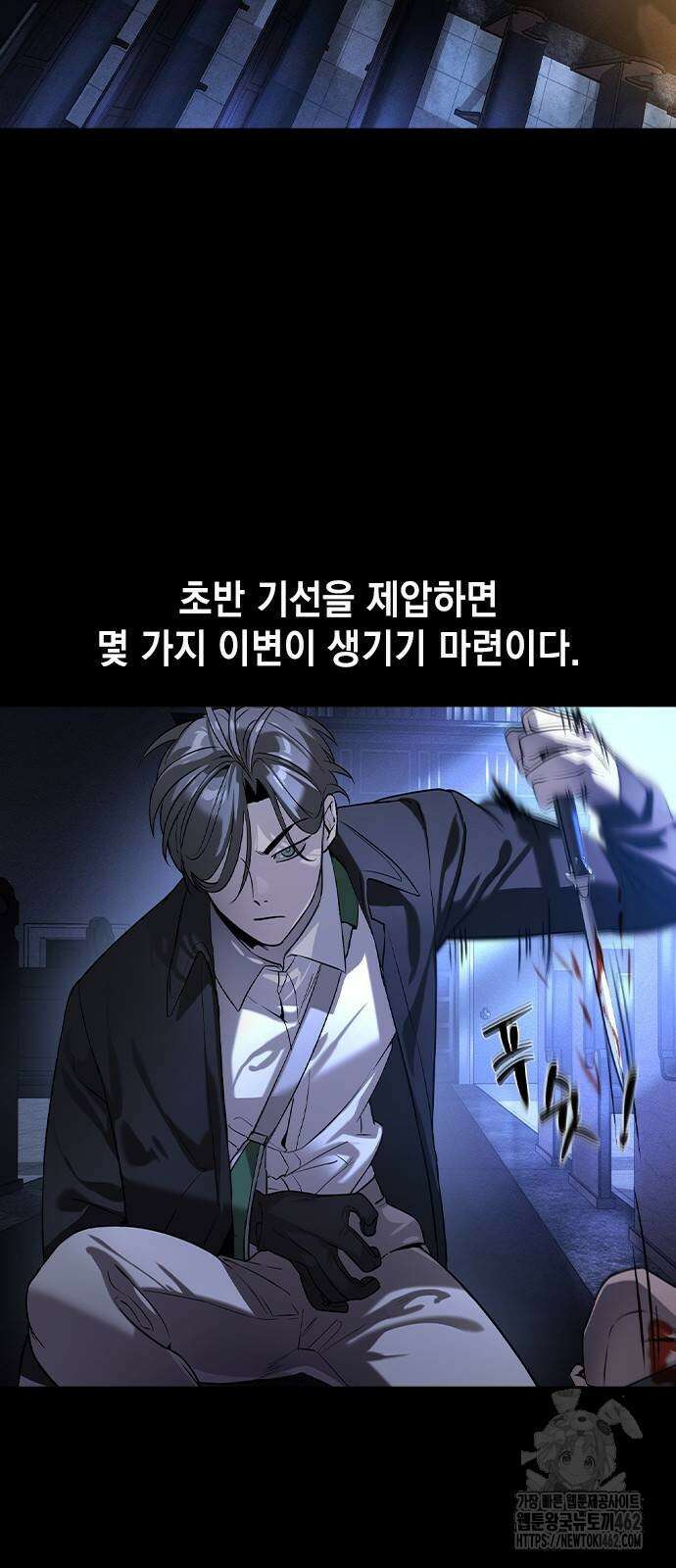 귀공자 8화 13