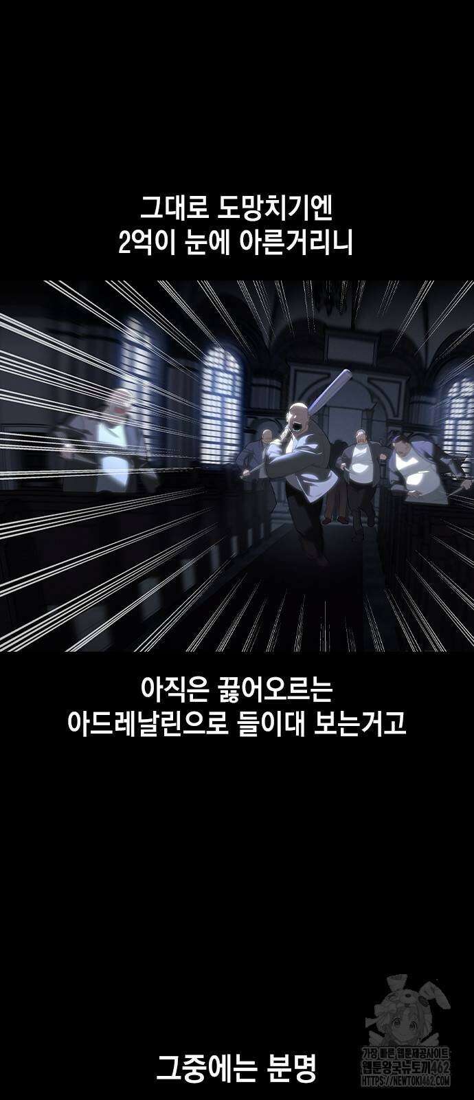 귀공자 8화 14