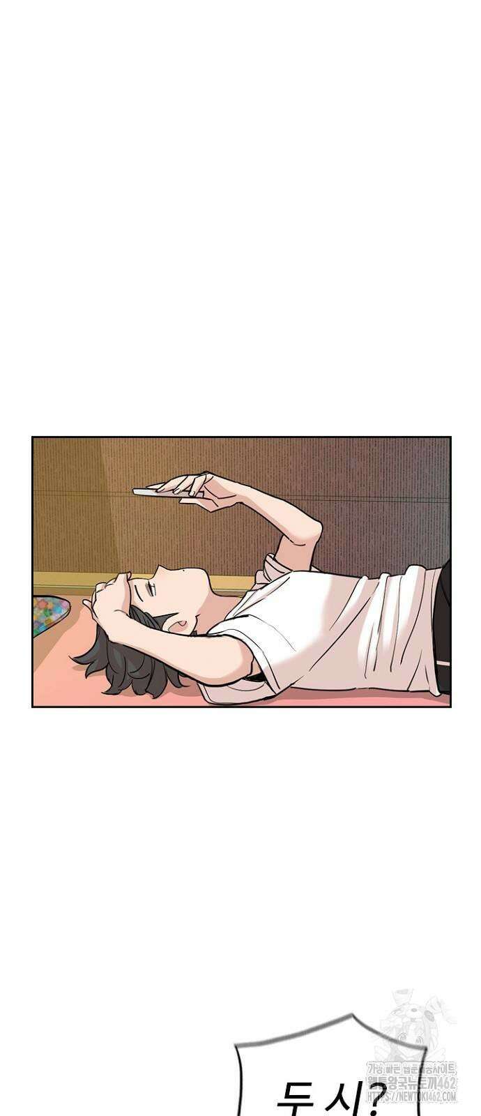 서울 자가에 대기업 다니는 김 부장 이야기 47화 4