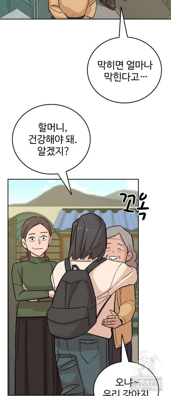 서울 자가에 대기업 다니는 김 부장 이야기 47화 10