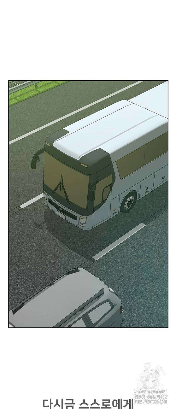 서울 자가에 대기업 다니는 김 부장 이야기 47화 13