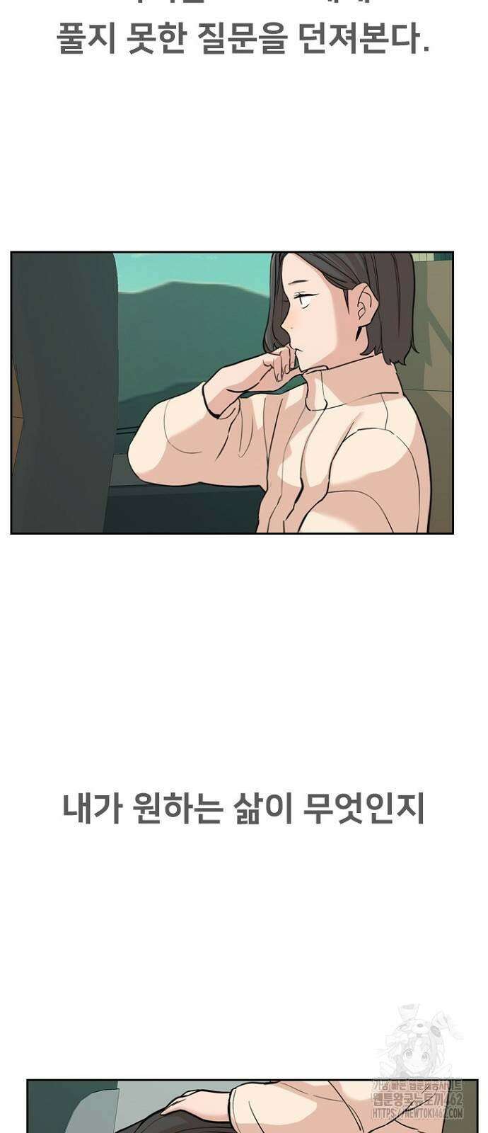 서울 자가에 대기업 다니는 김 부장 이야기 47화 14