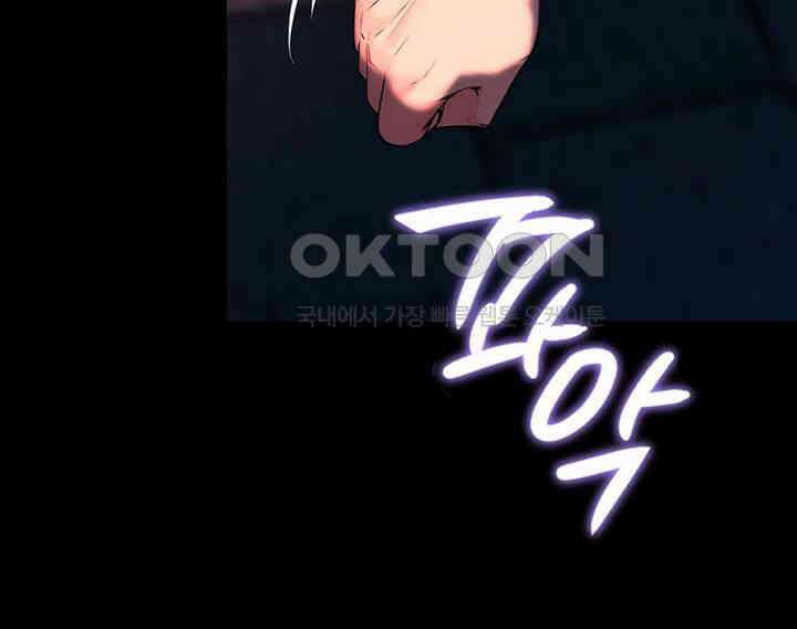 던전 속 타락 32화 11