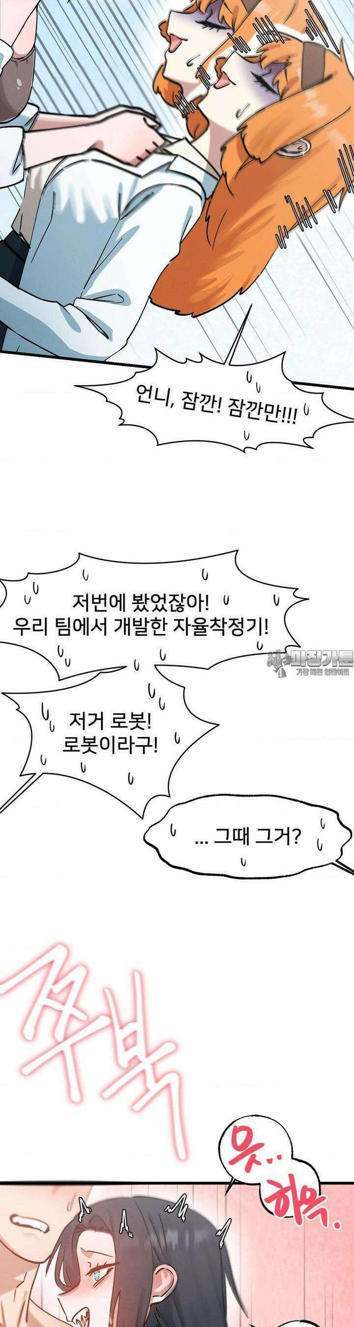 온누리 성문화 연구소 15화 3