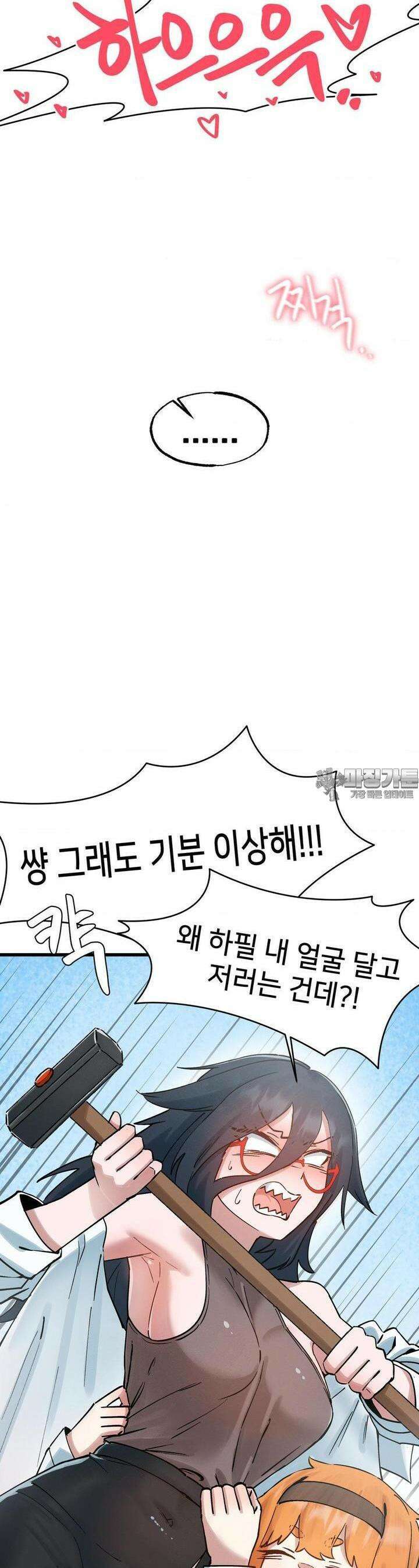 온누리 성문화 연구소 15화 6