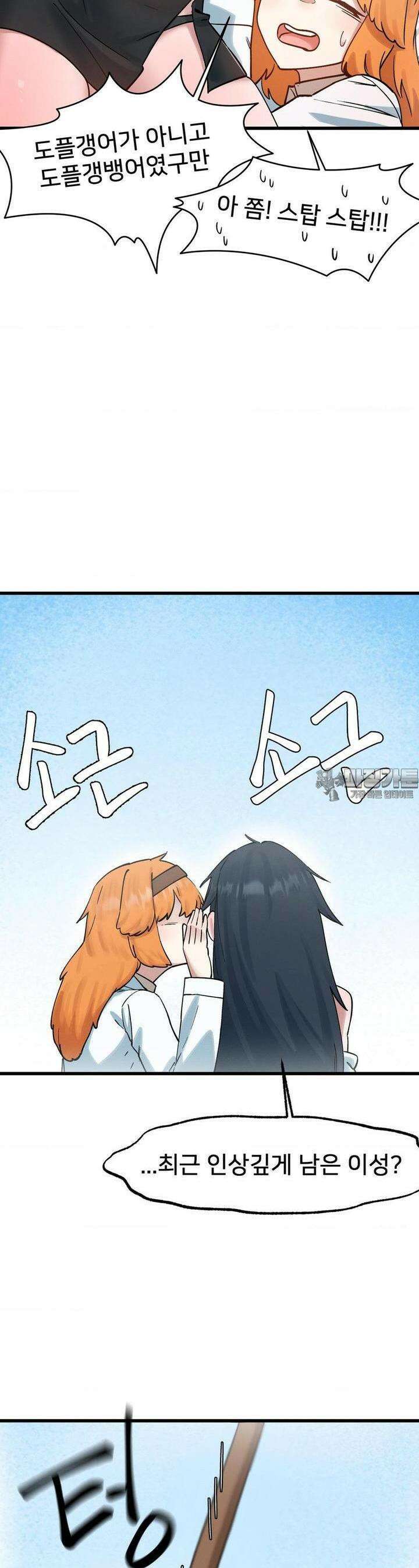 온누리 성문화 연구소 15화 7