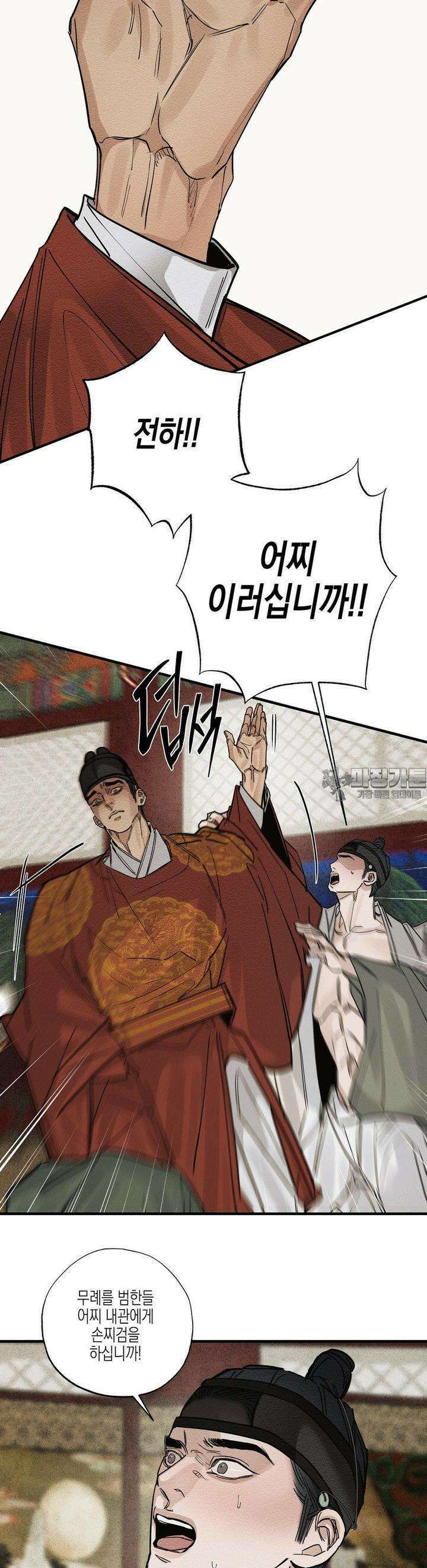 연의 기록 3화 7