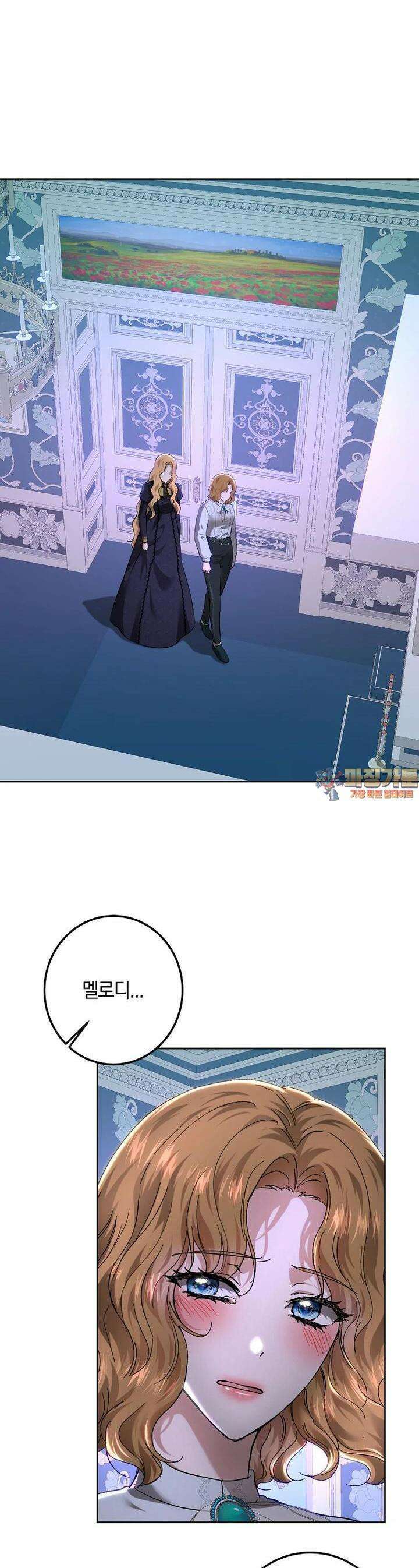 황녀, 미친 꽃으로 피어나다 108화 1