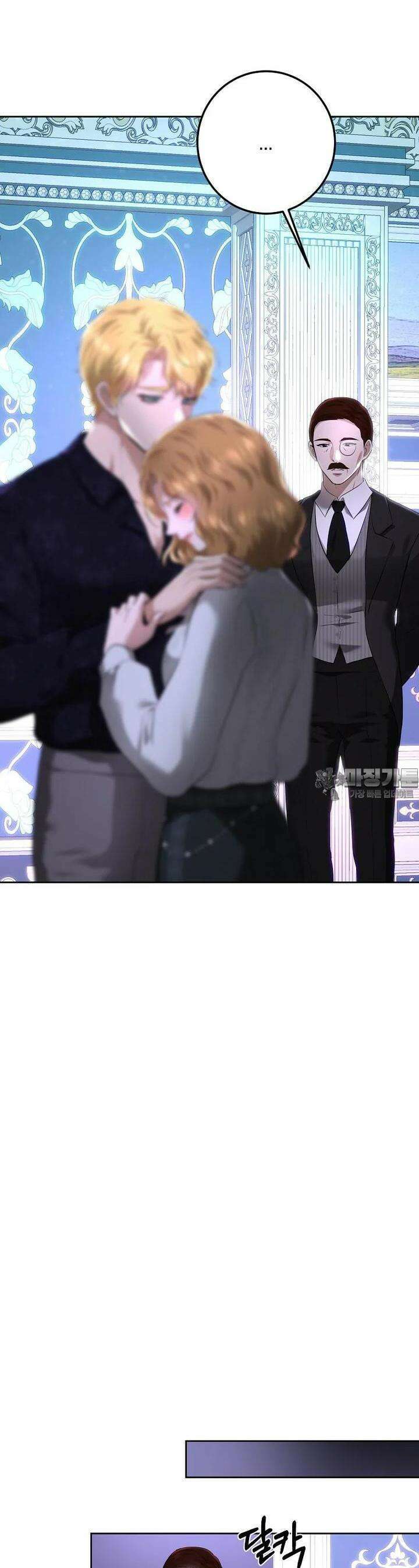 황녀, 미친 꽃으로 피어나다 108화 3