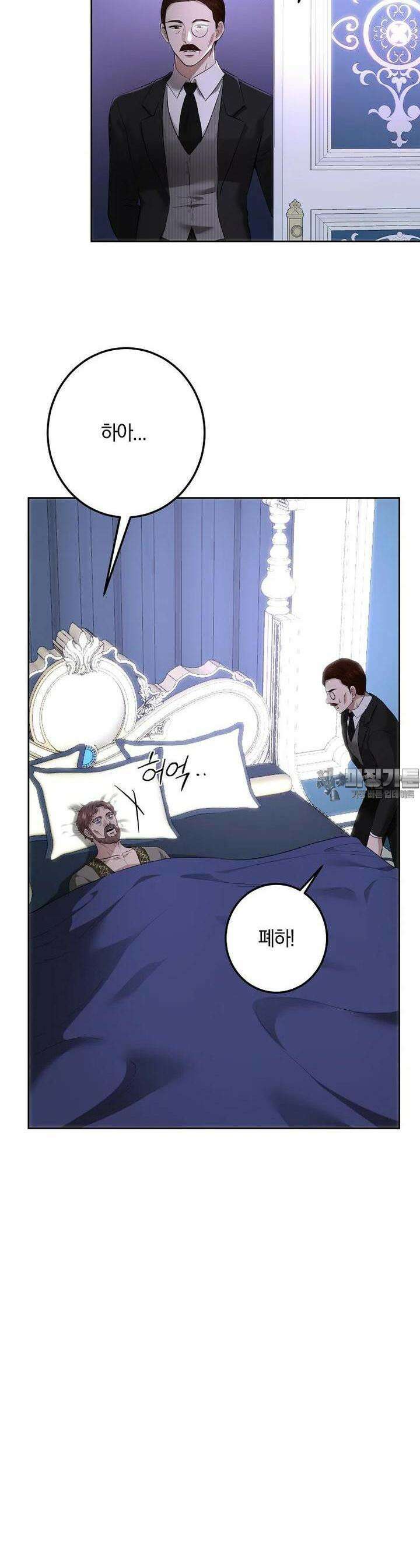 황녀, 미친 꽃으로 피어나다 108화 4