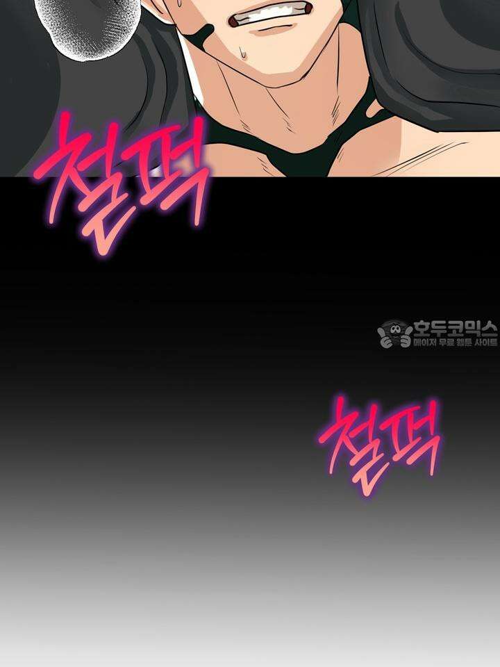 성악설을 믿나요? 29화 9