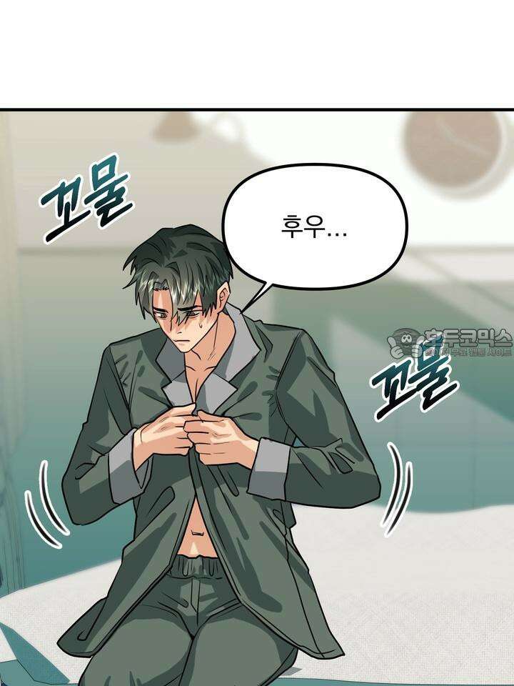 성악설을 믿나요? 29화 18