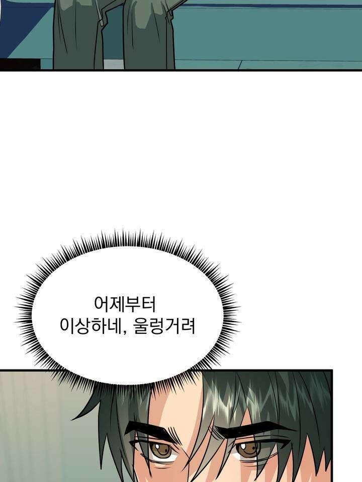 성악설을 믿나요? 29화 19