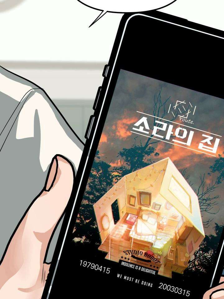 성악설을 믿나요? 29화 23