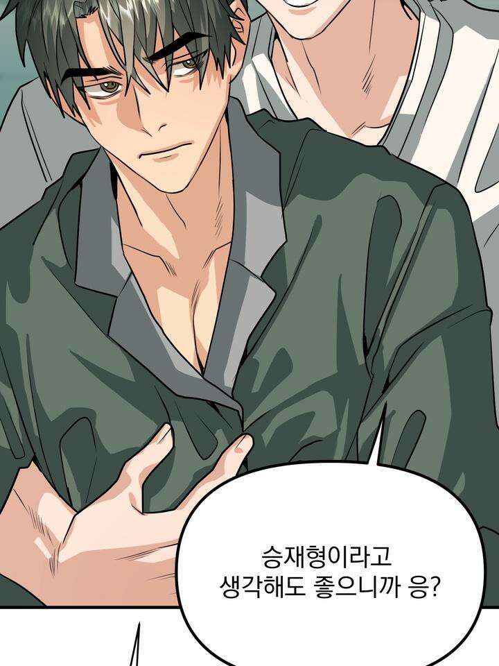 성악설을 믿나요? 29화 28