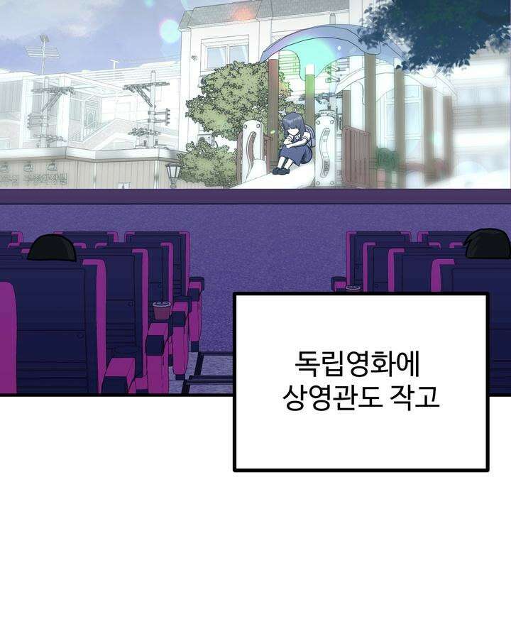 성악설을 믿나요? 29화 34