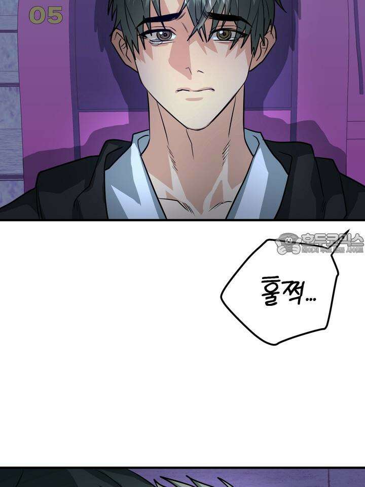 성악설을 믿나요? 29화 42