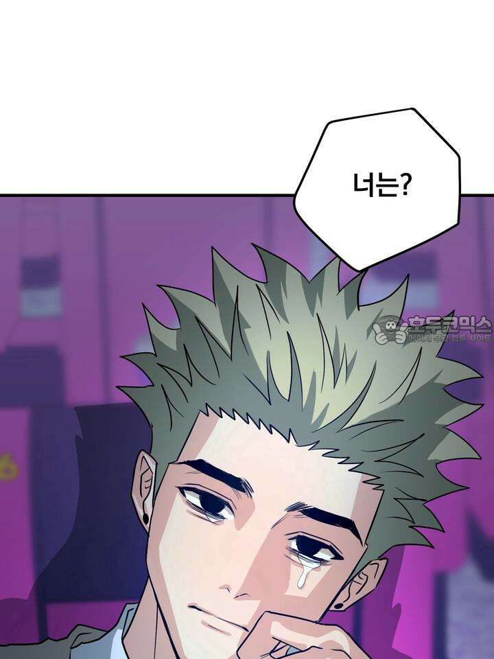 성악설을 믿나요? 29화 45