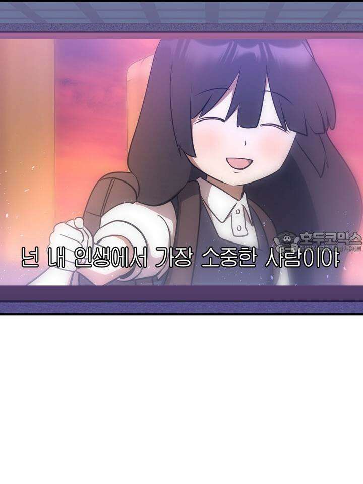 성악설을 믿나요? 29화 48