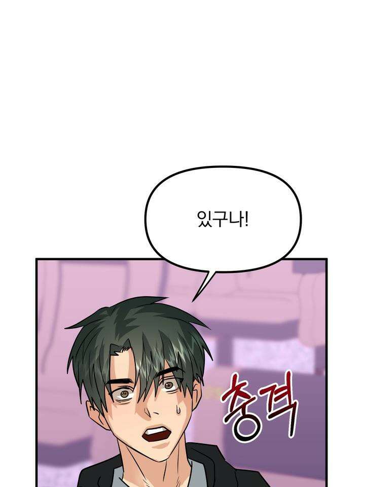 성악설을 믿나요? 29화 62