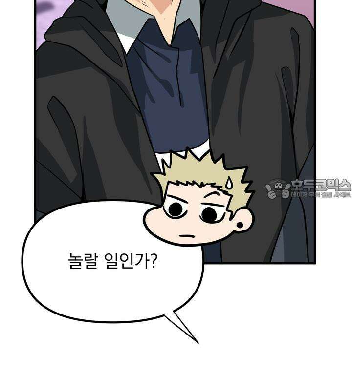 성악설을 믿나요? 29화 63