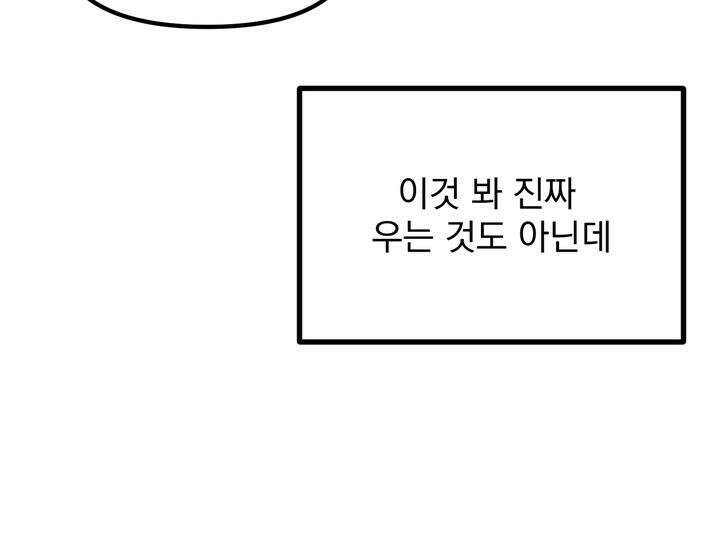 성악설을 믿나요? 29화 74