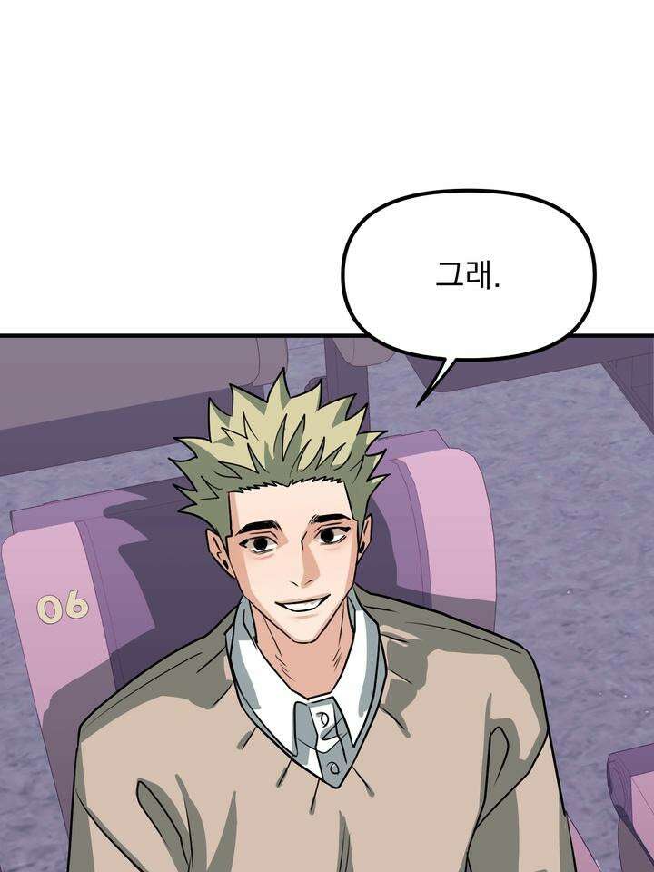 성악설을 믿나요? 29화 83