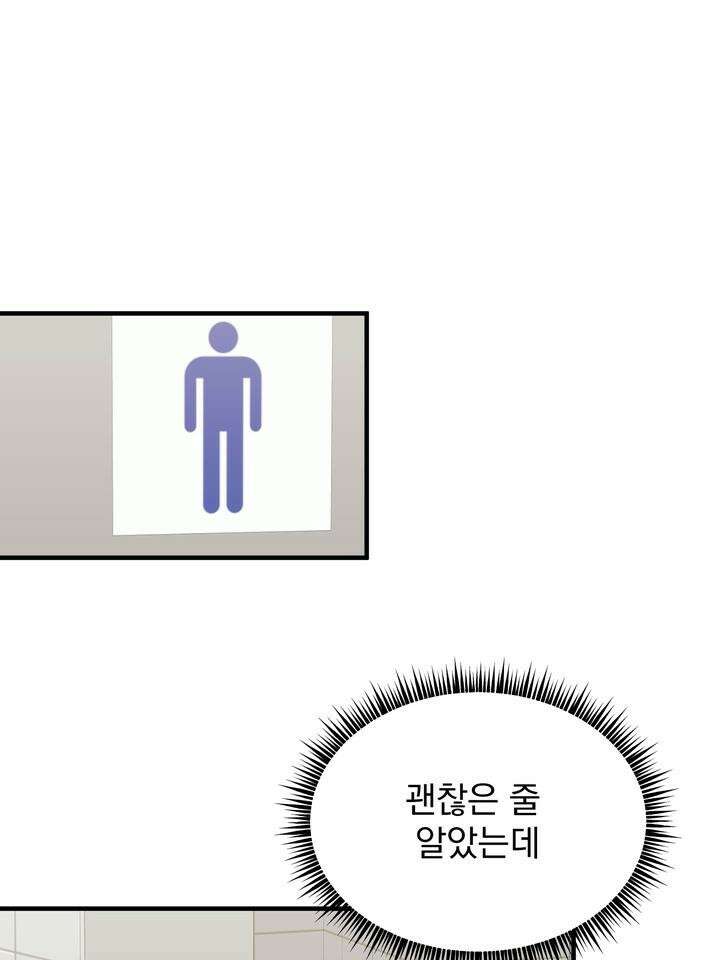성악설을 믿나요? 29화 86