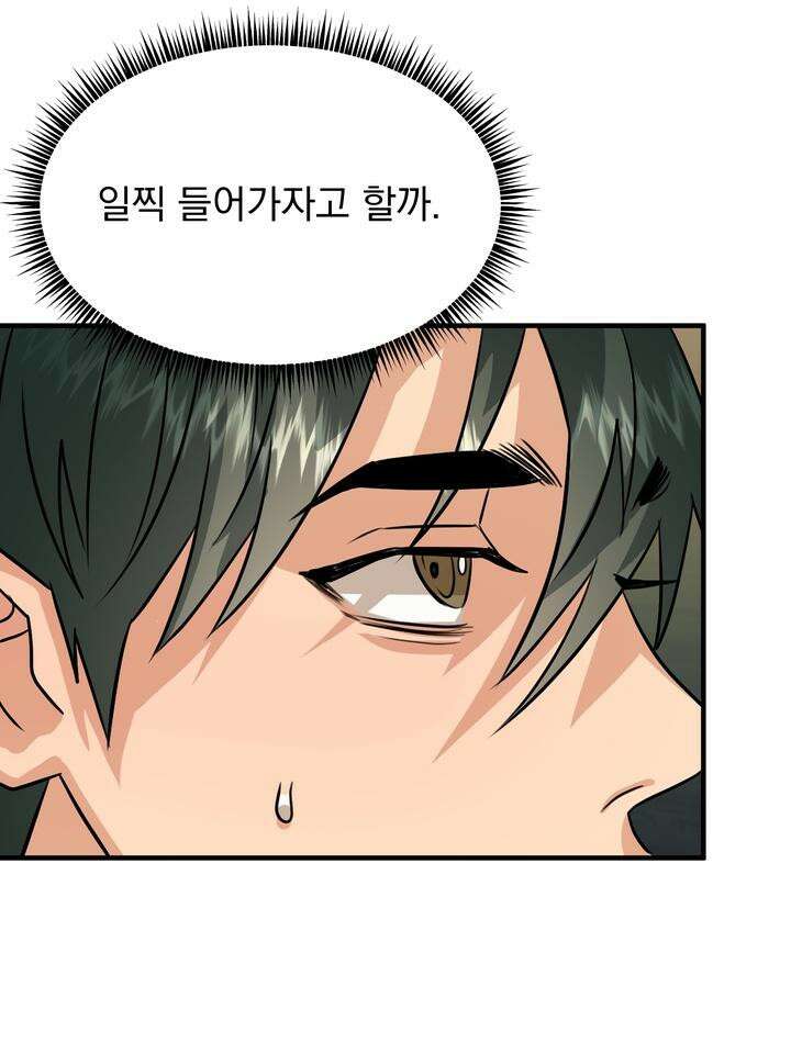 성악설을 믿나요? 29화 89