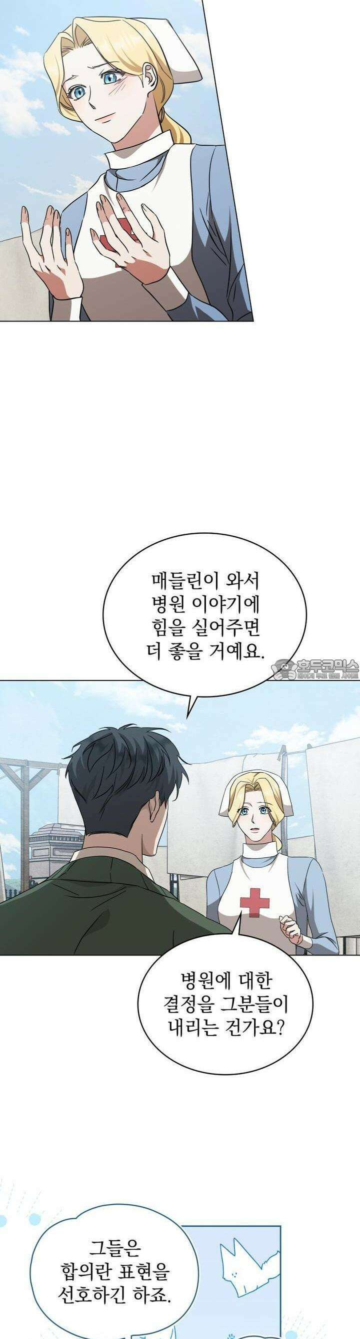구원 방정식 37화 4