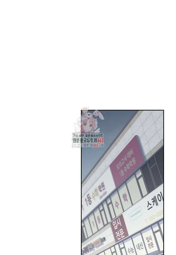 메리 마블링 91화 1