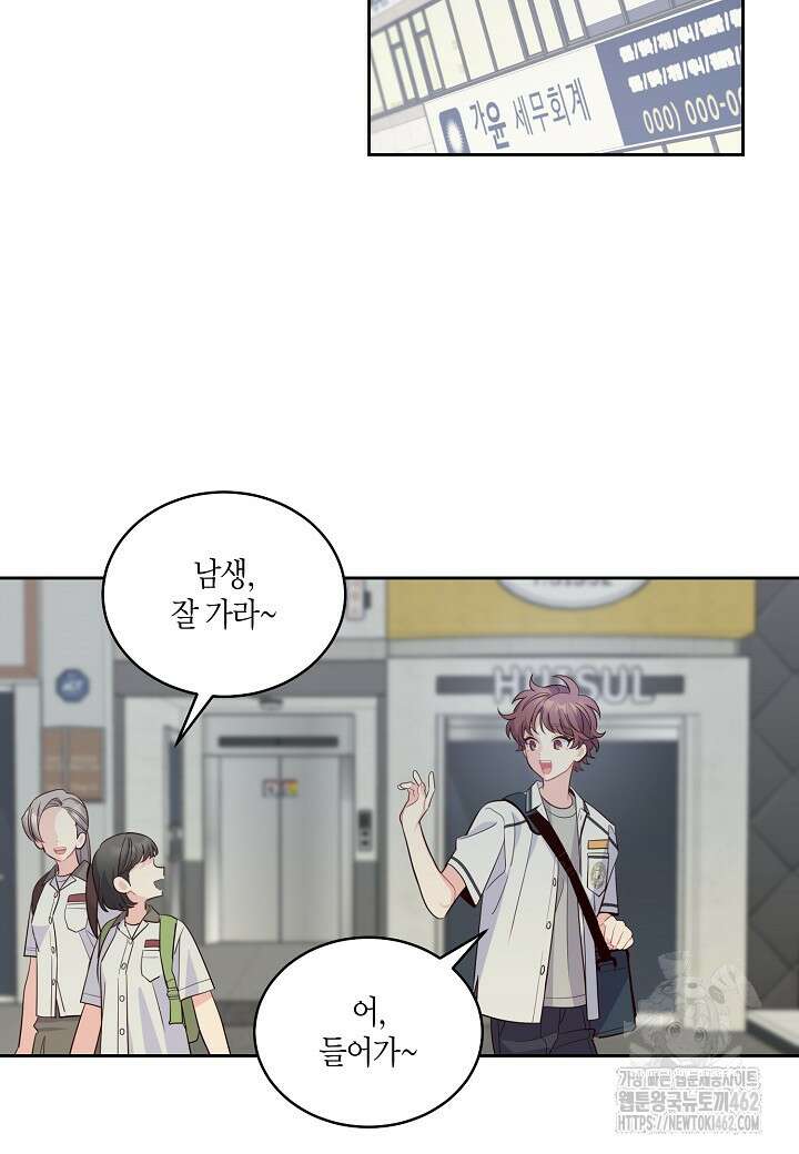 메리 마블링 91화 2