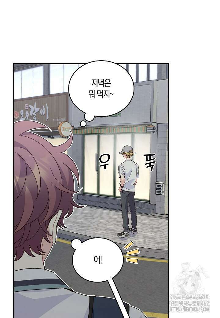 메리 마블링 91화 3