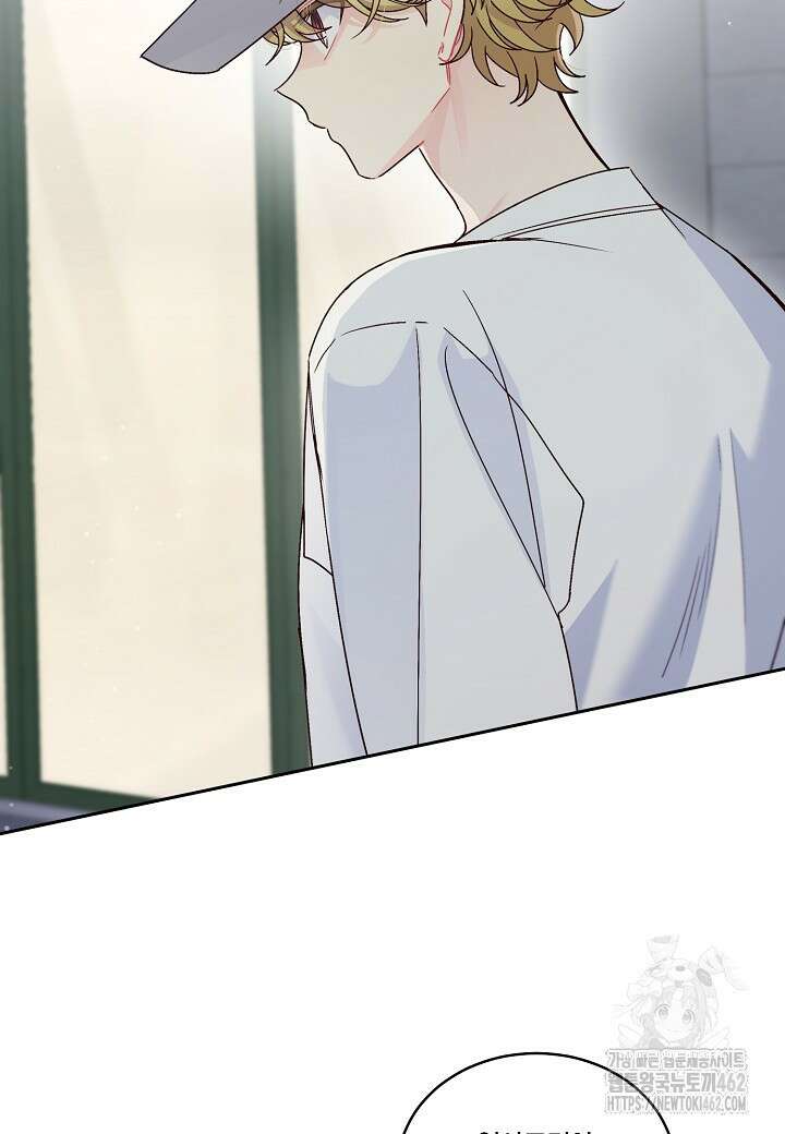 메리 마블링 91화 5