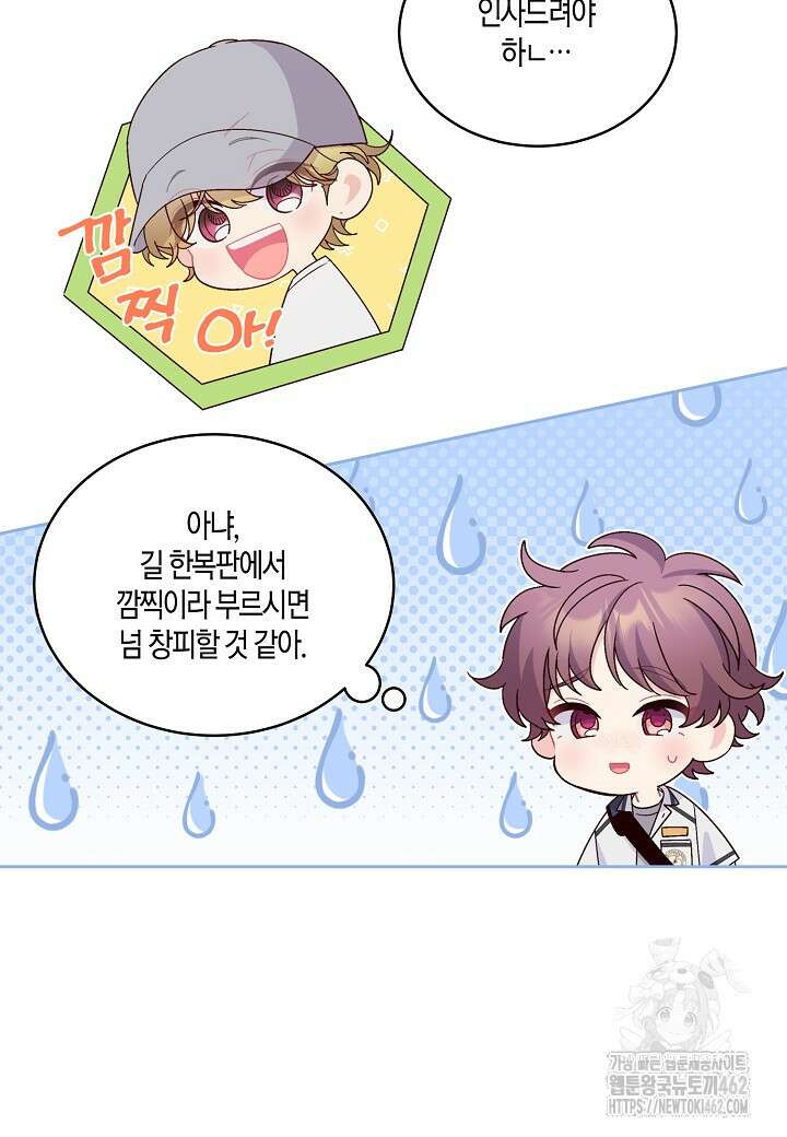 메리 마블링 91화 6