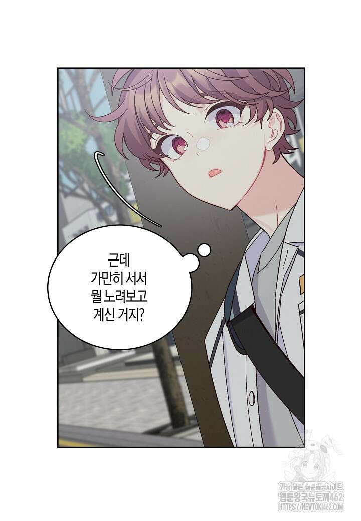 메리 마블링 91화 7