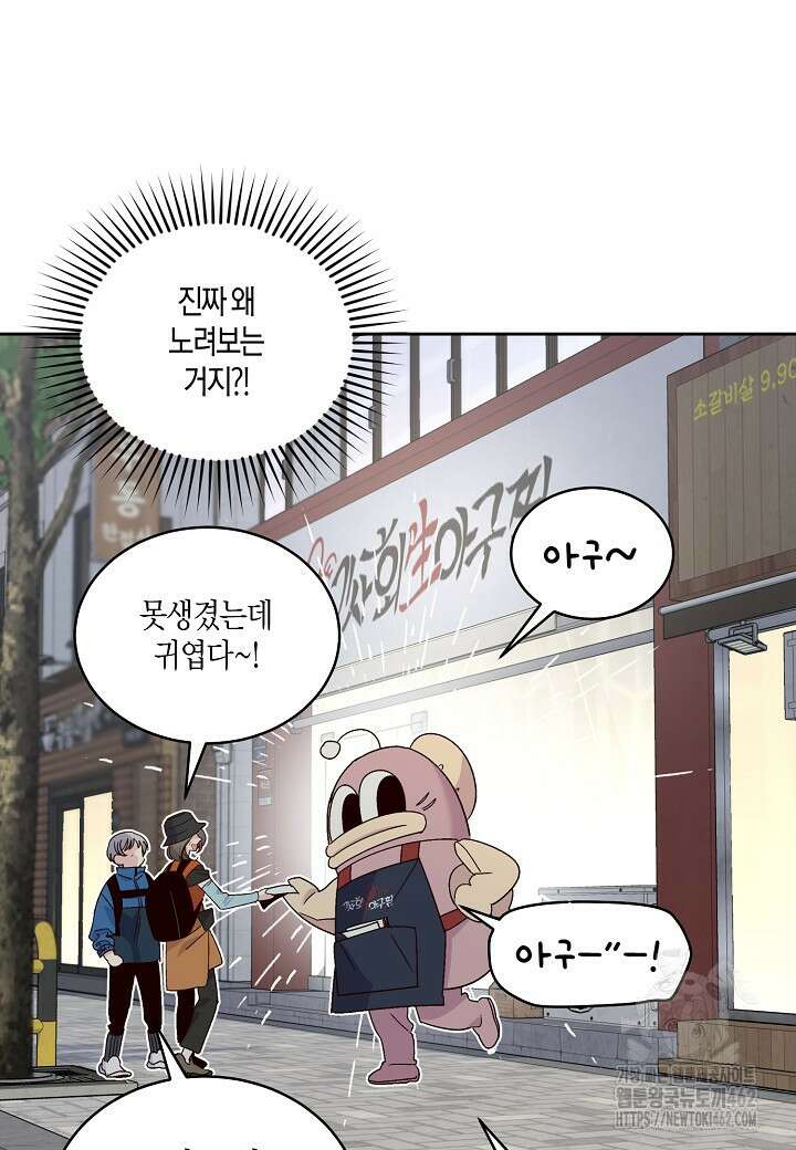 메리 마블링 91화 8