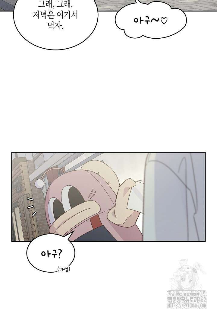 메리 마블링 91화 9