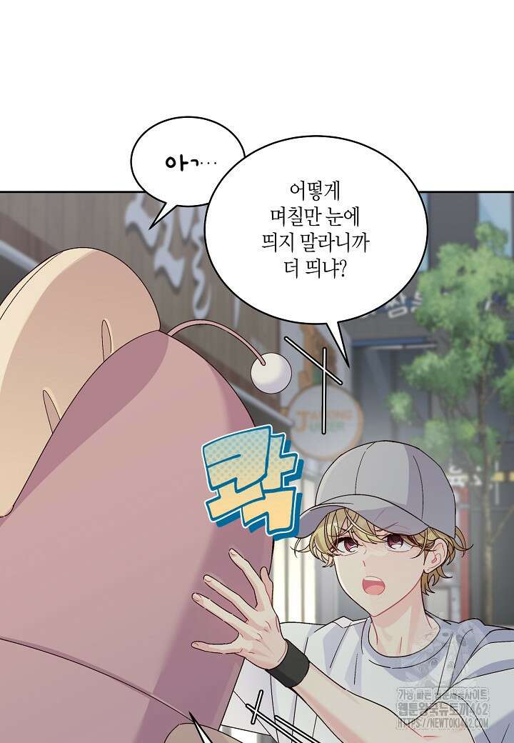 메리 마블링 91화 10
